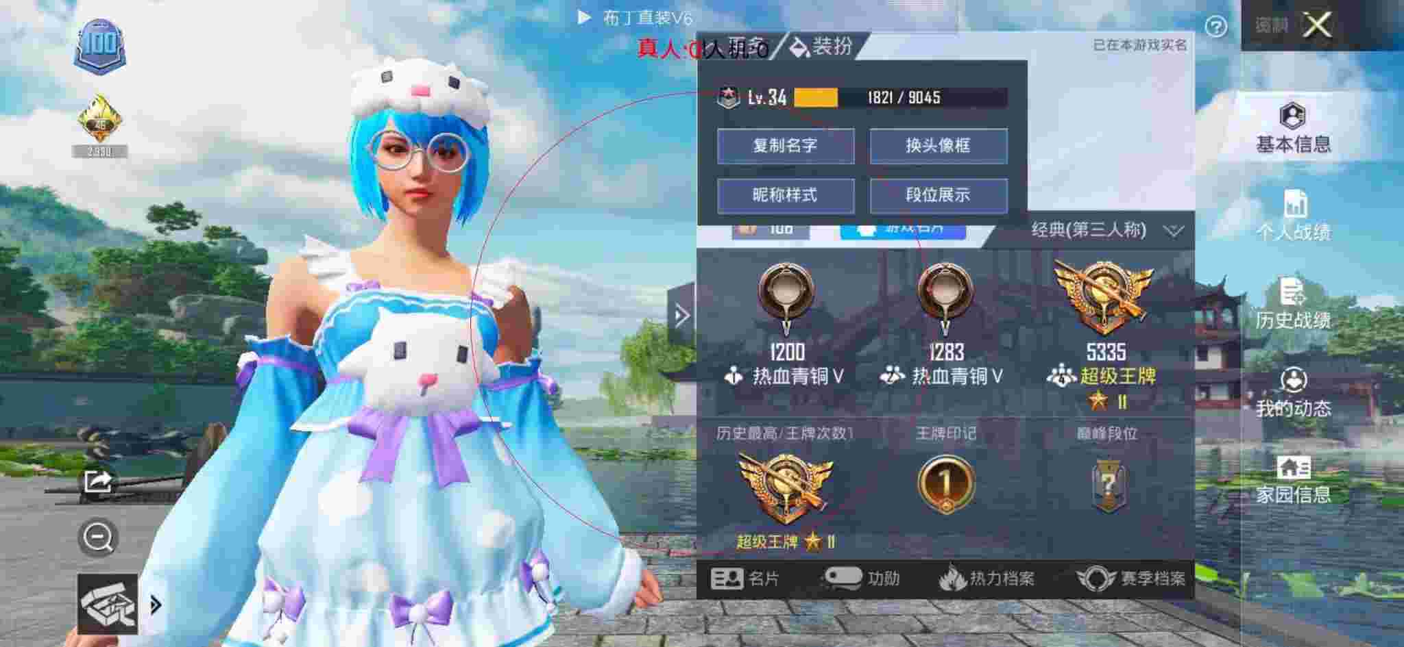 和平精英布丁直装透视 - 微信小程序游戏开挂神器辅助预览图